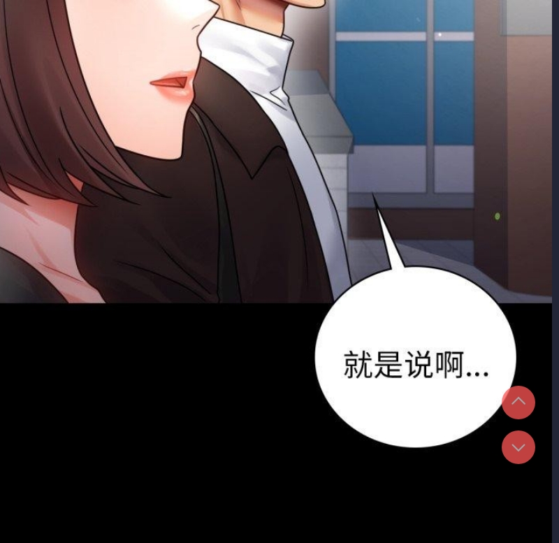 背叛的开始 第71话 第127页