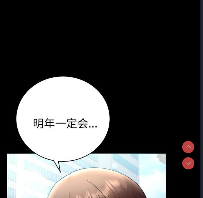 背叛的开始 第71话 第128页