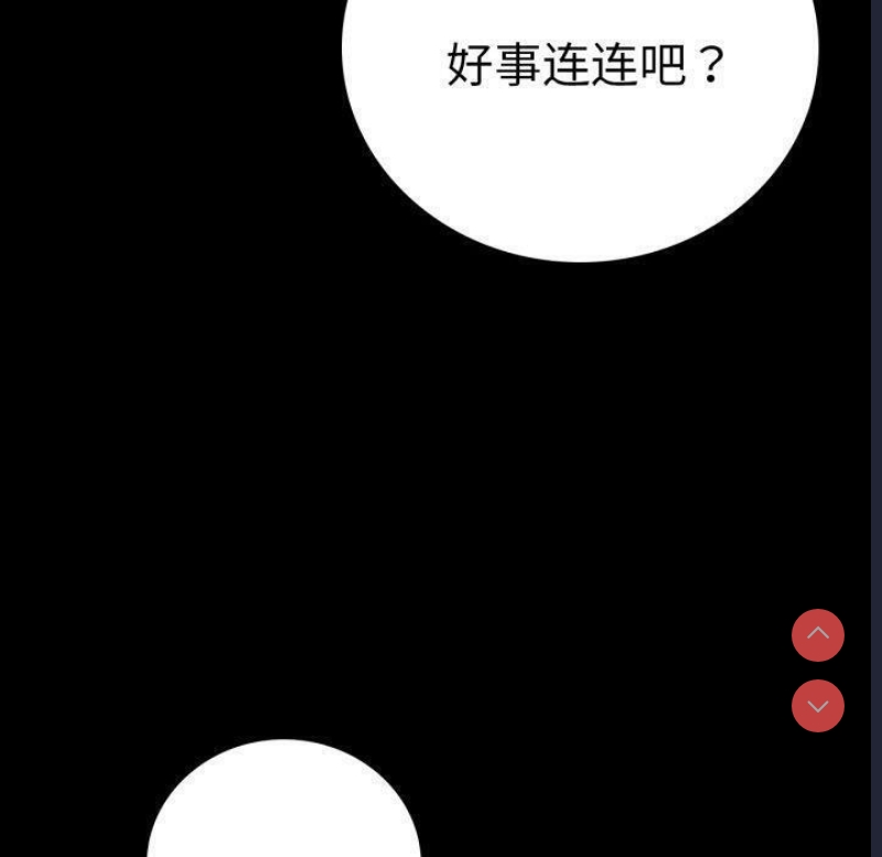 背叛的开始 第71话 第130页