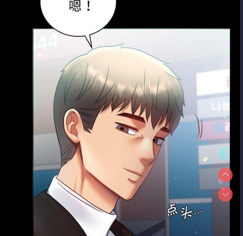 背叛的开始 第71话 第131页