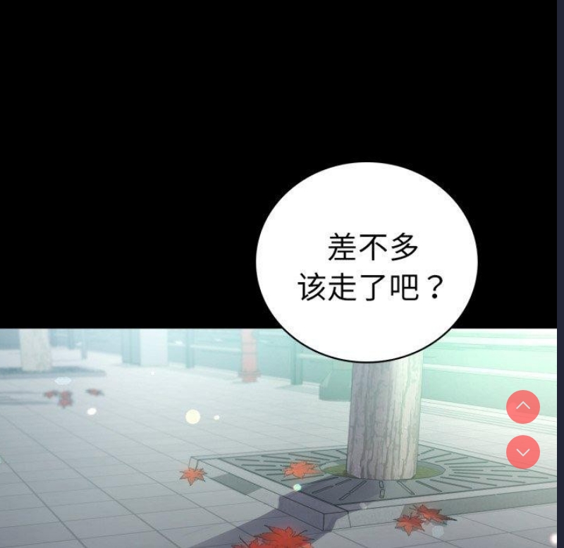 背叛的开始 第71话 第133页