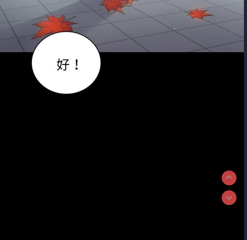 背叛的开始 第71话 第134页