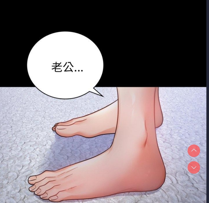 背叛的开始 第71话 第141页