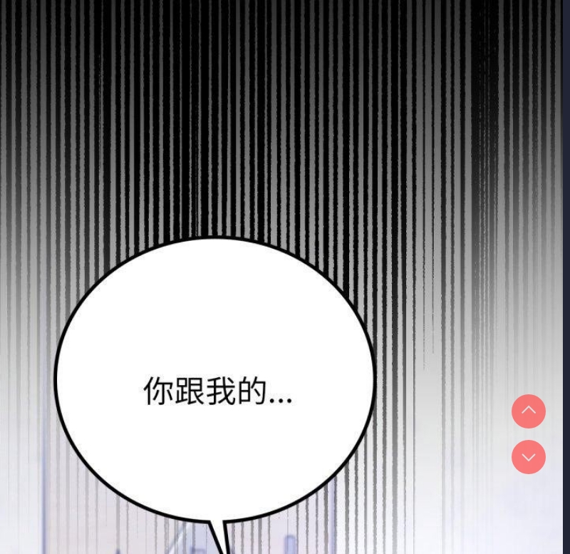 背叛的开始 第71话 第145页