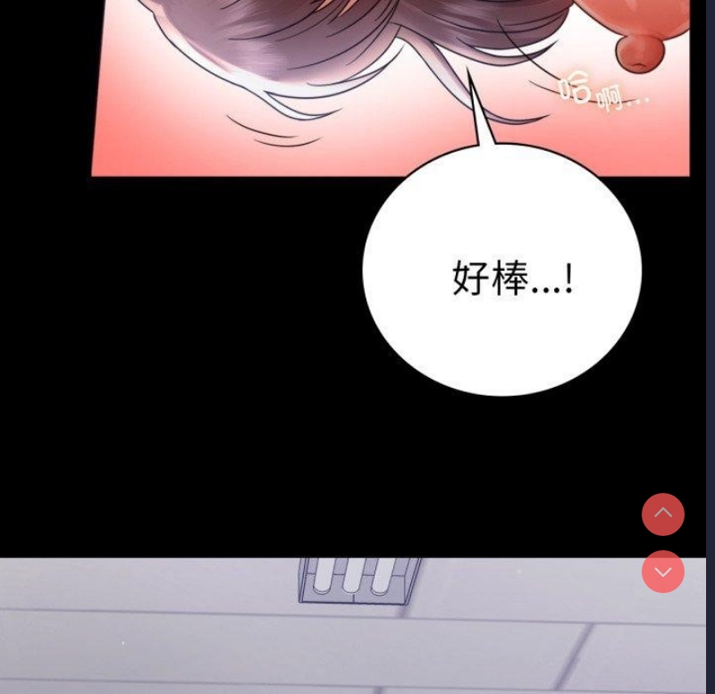 背叛的开始 第71话 第16页