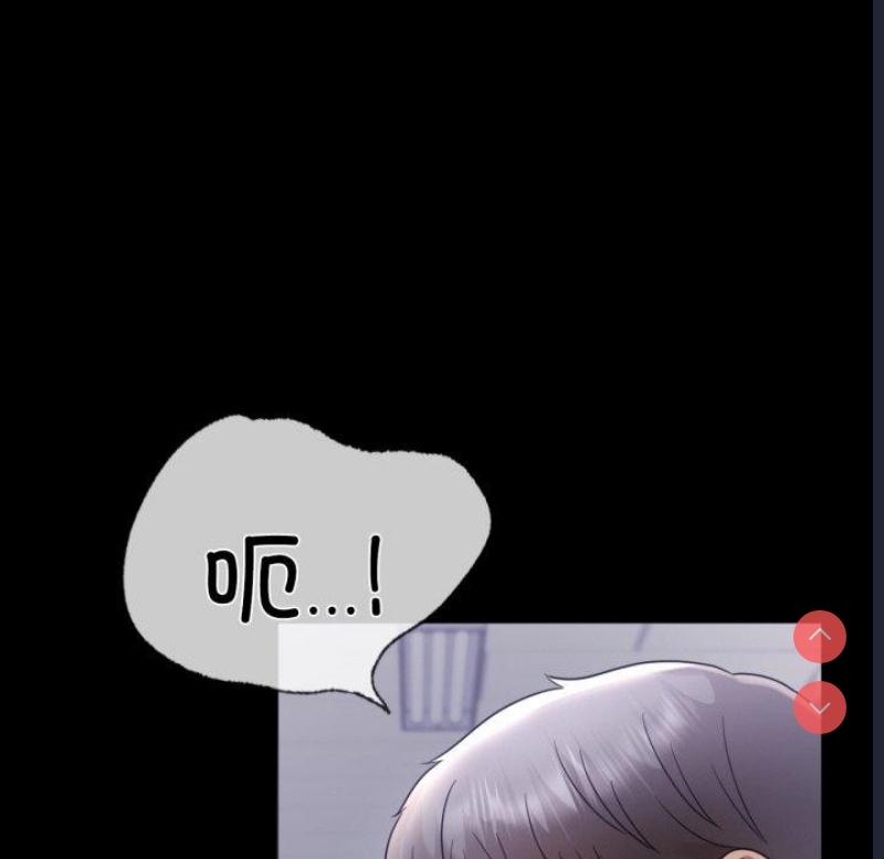 背叛的开始 第71话 第19页