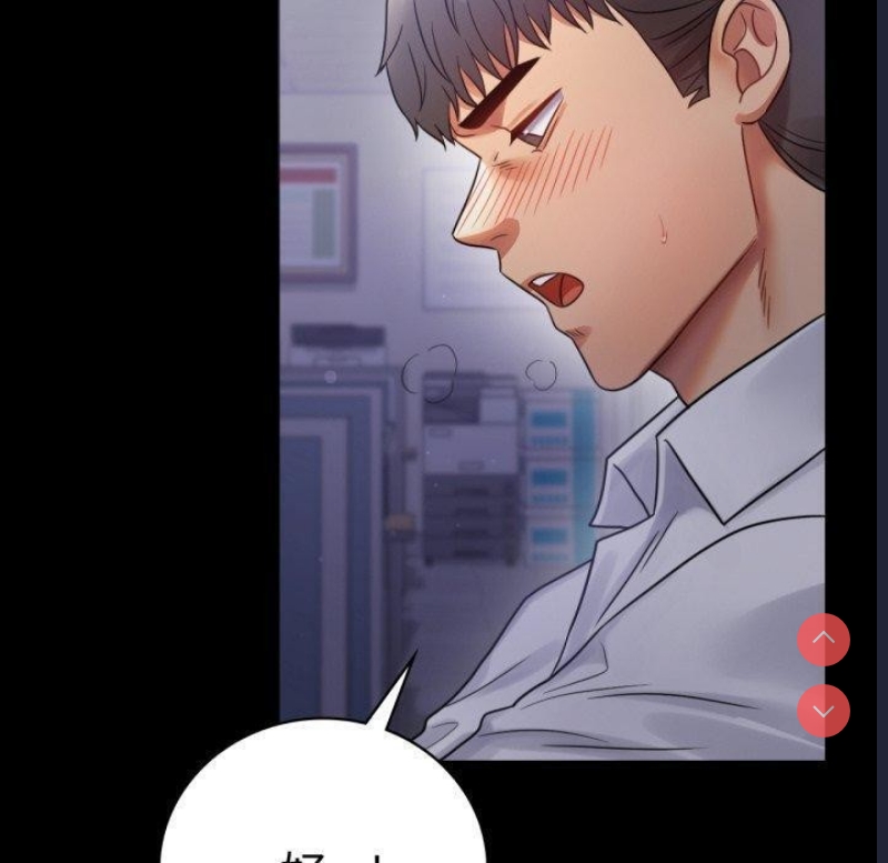 背叛的开始 第71话 第20页