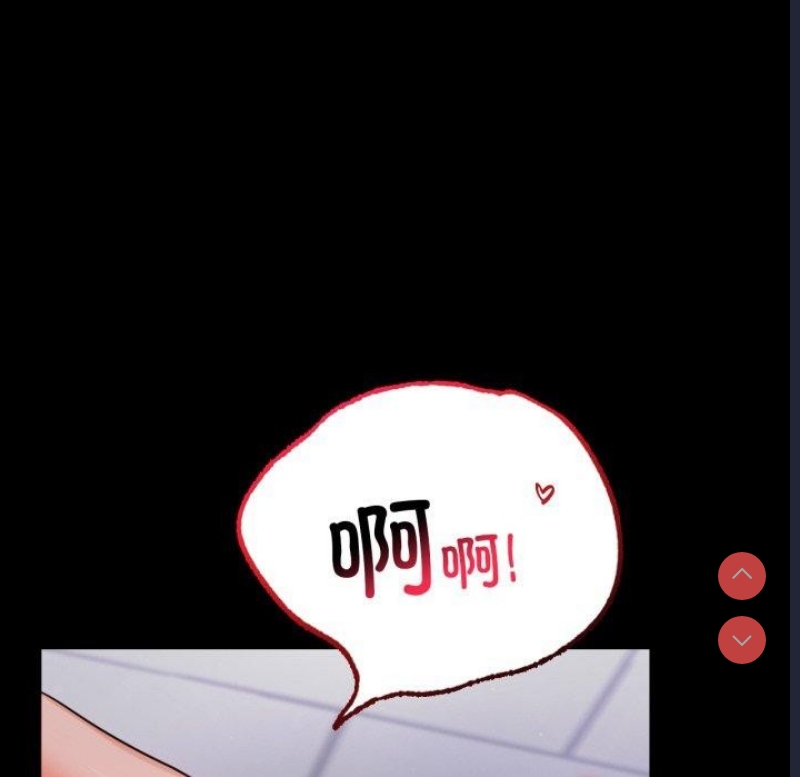 背叛的开始 第71话 第24页