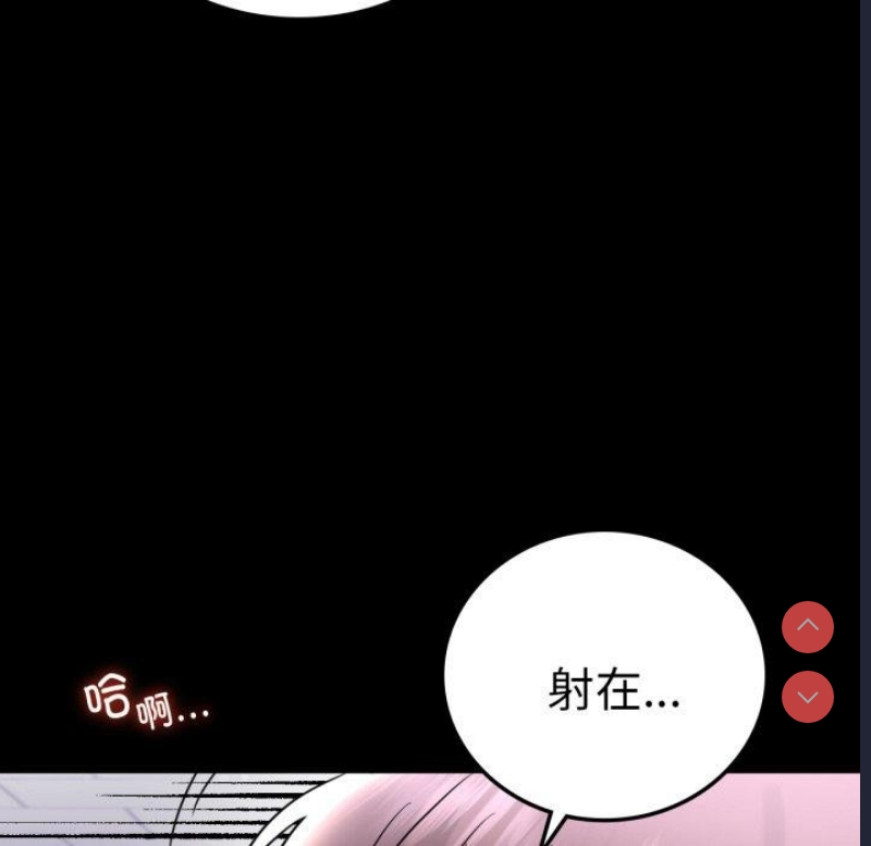 背叛的开始 第71话 第29页
