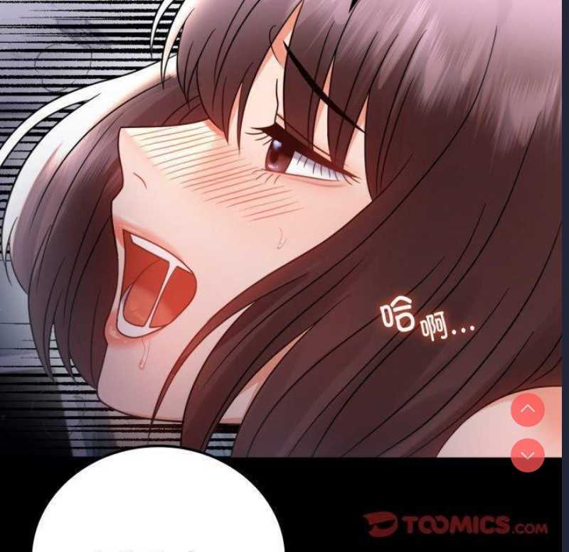 背叛的开始 第71话 第30页