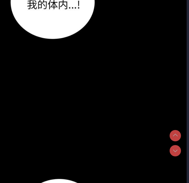 背叛的开始 第71话 第31页