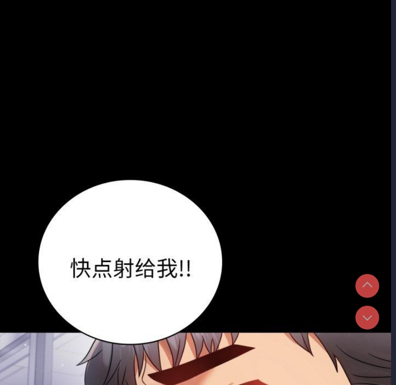背叛的开始 第71话 第34页