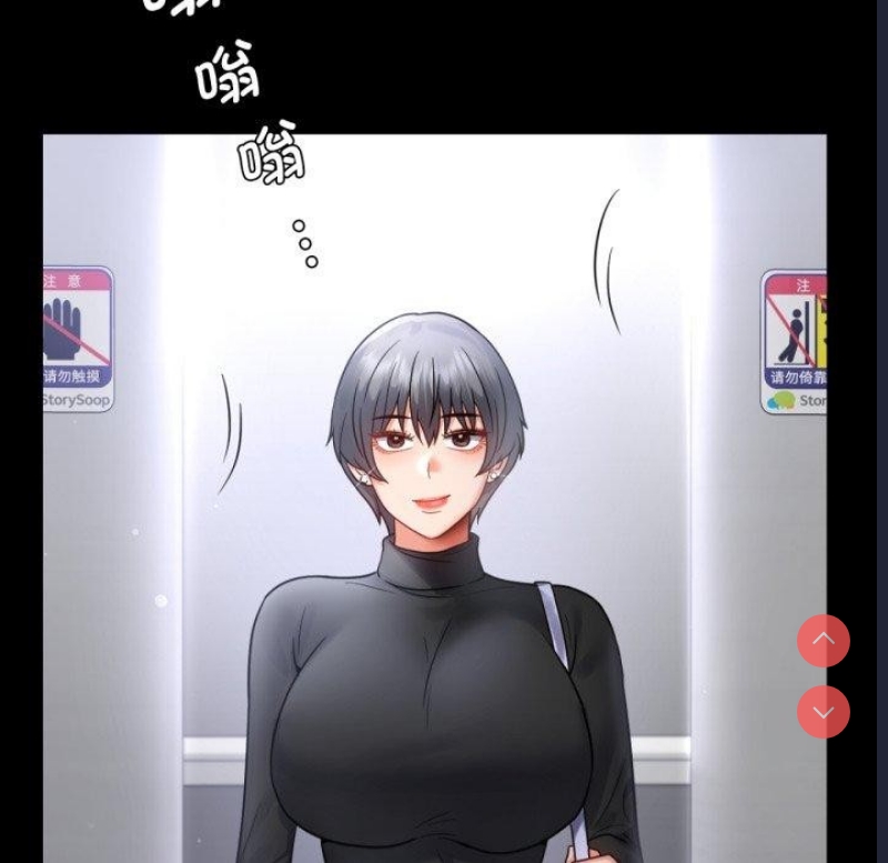 背叛的开始 第71话 第43页