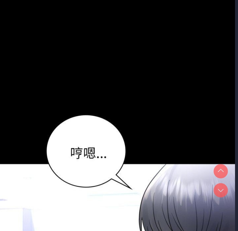 背叛的开始 第71话 第45页