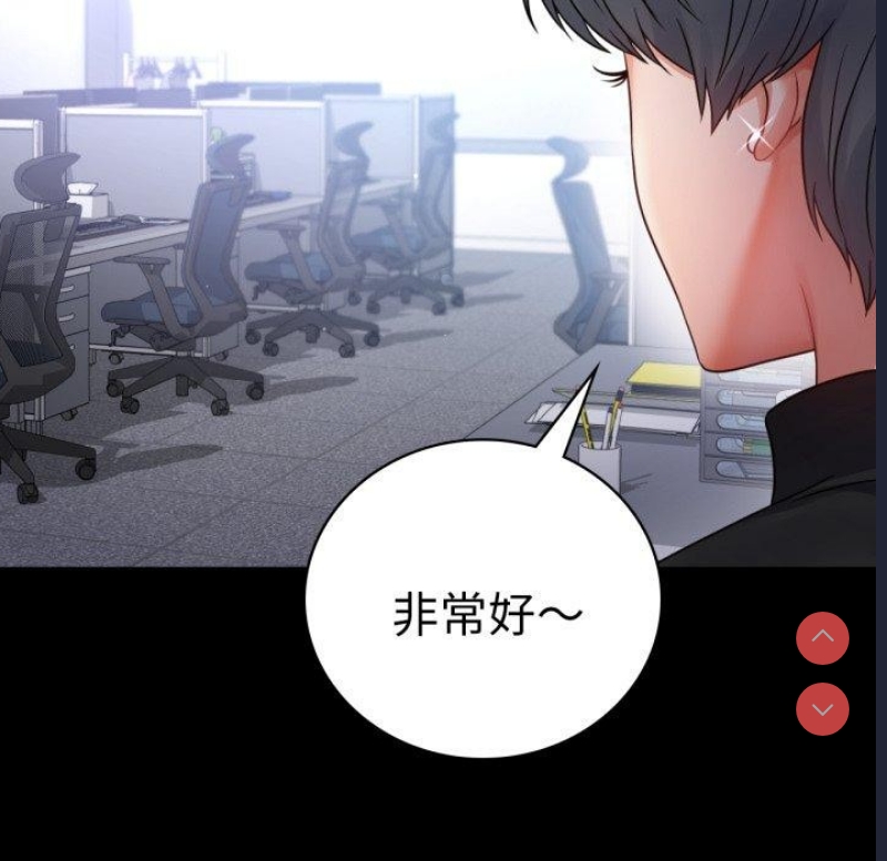 背叛的开始 第71话 第46页