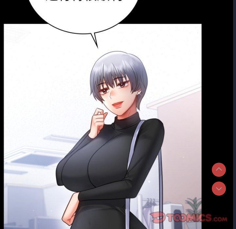 背叛的开始 第71话 第48页