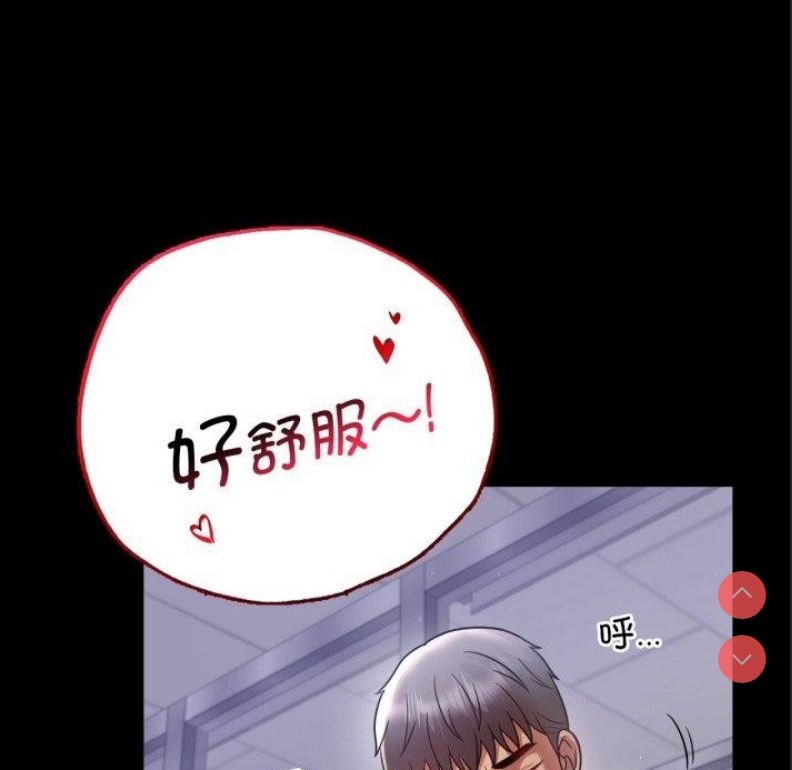 背叛的开始 第71话 第5页