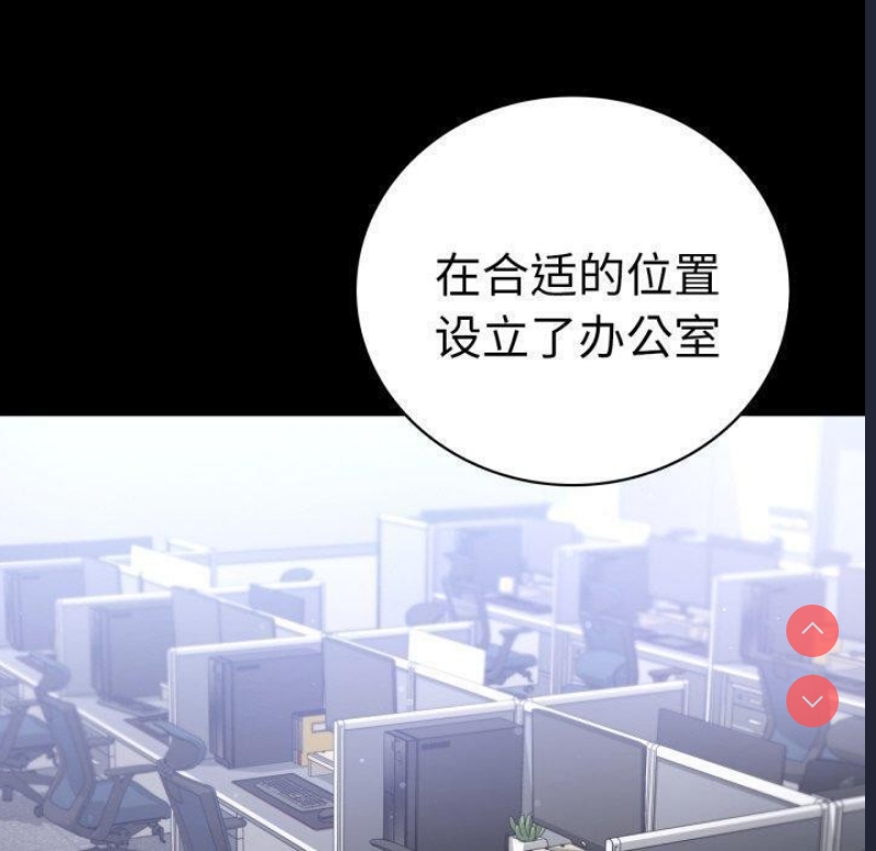 背叛的开始 第71话 第50页