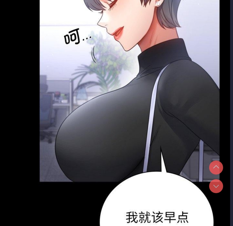 背叛的开始 第71话 第53页