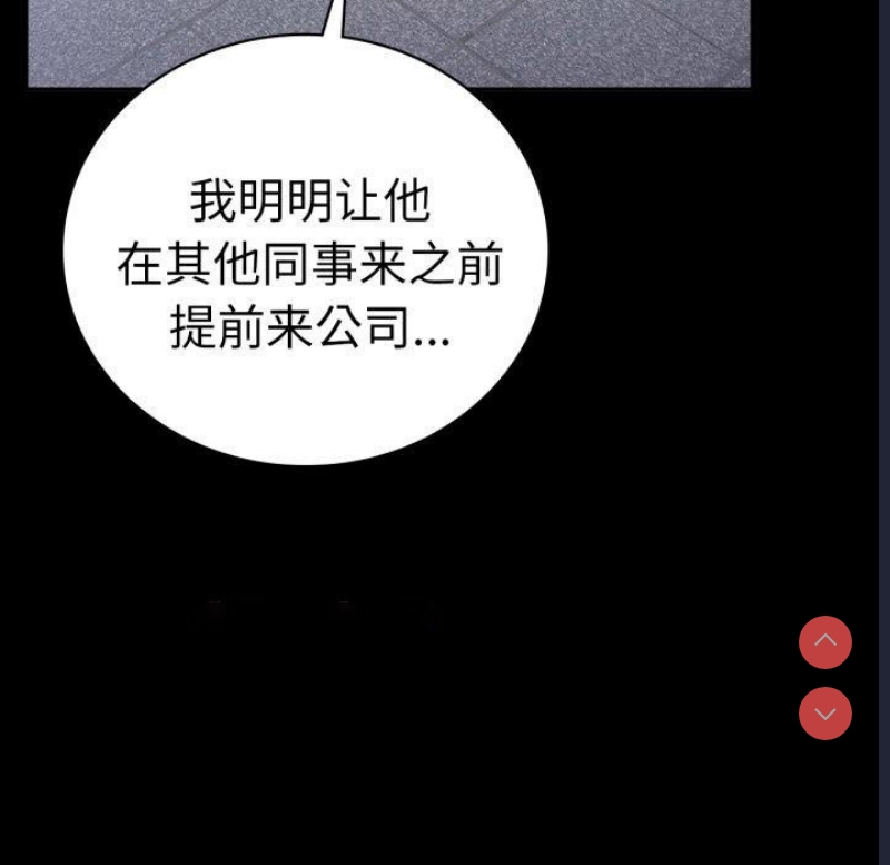 背叛的开始 第71话 第56页