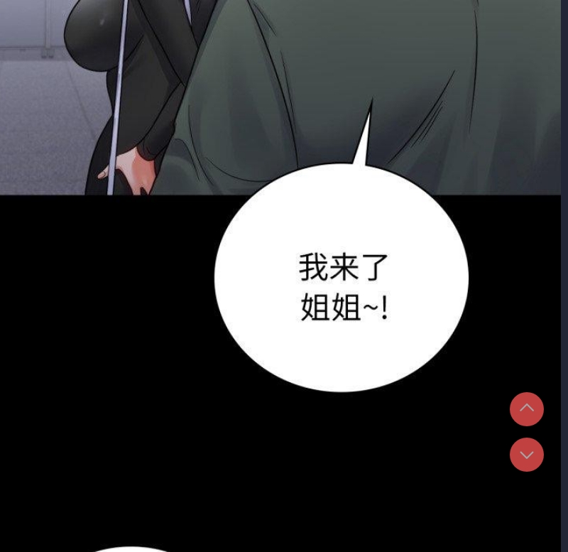 背叛的开始 第71话 第58页