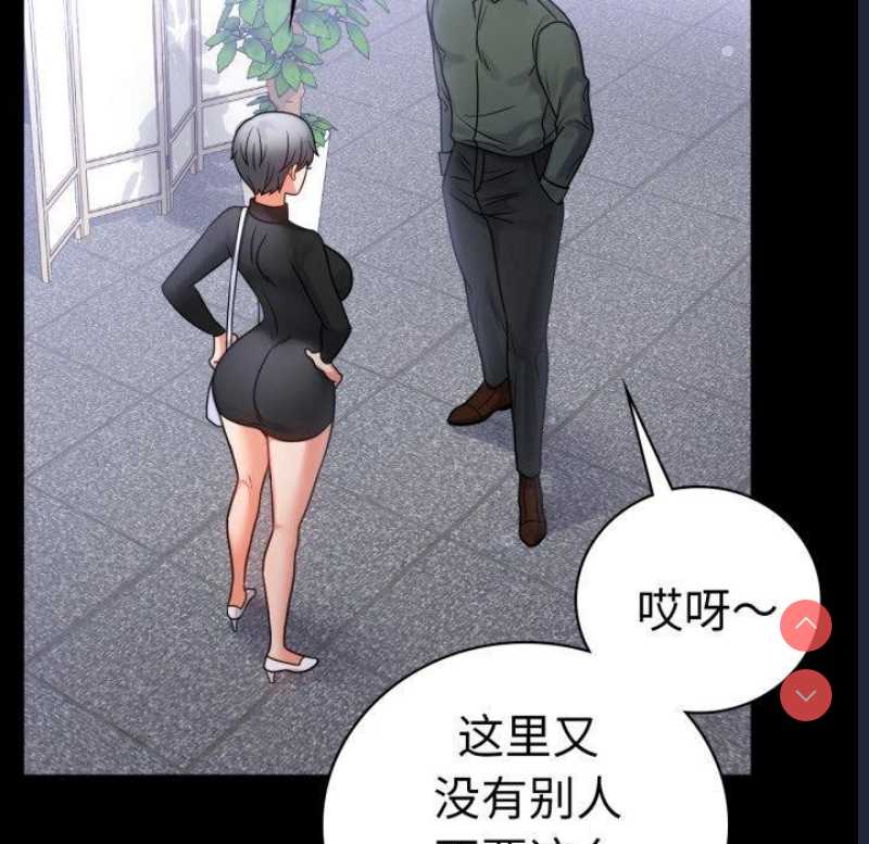 背叛的开始 第71话 第62页