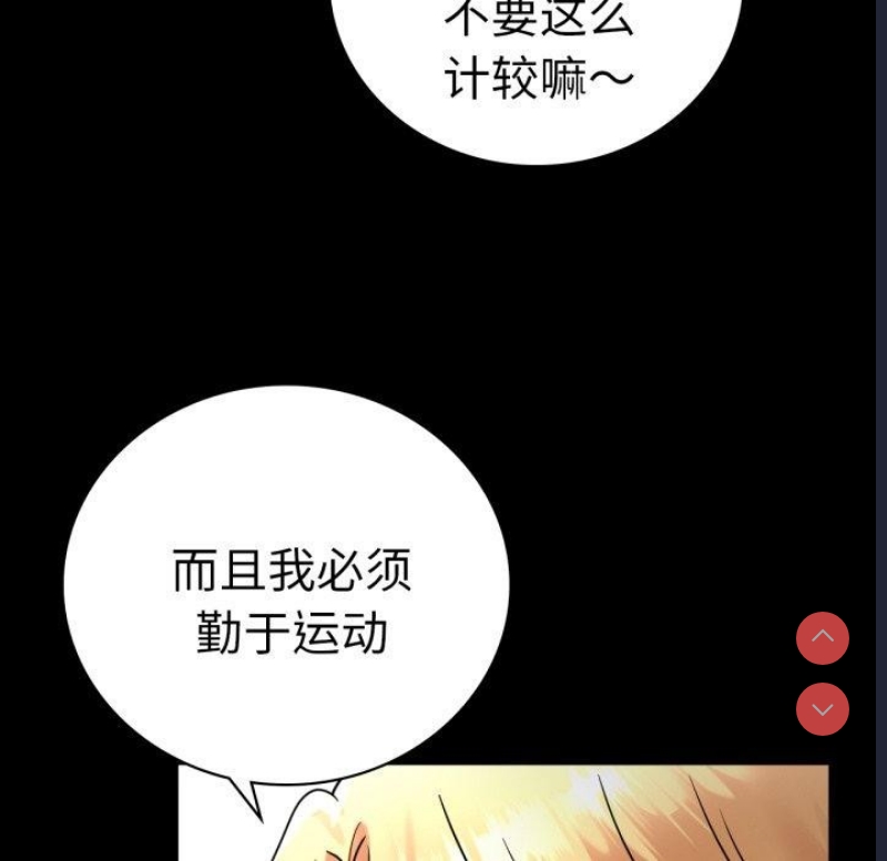 背叛的开始 第71话 第63页