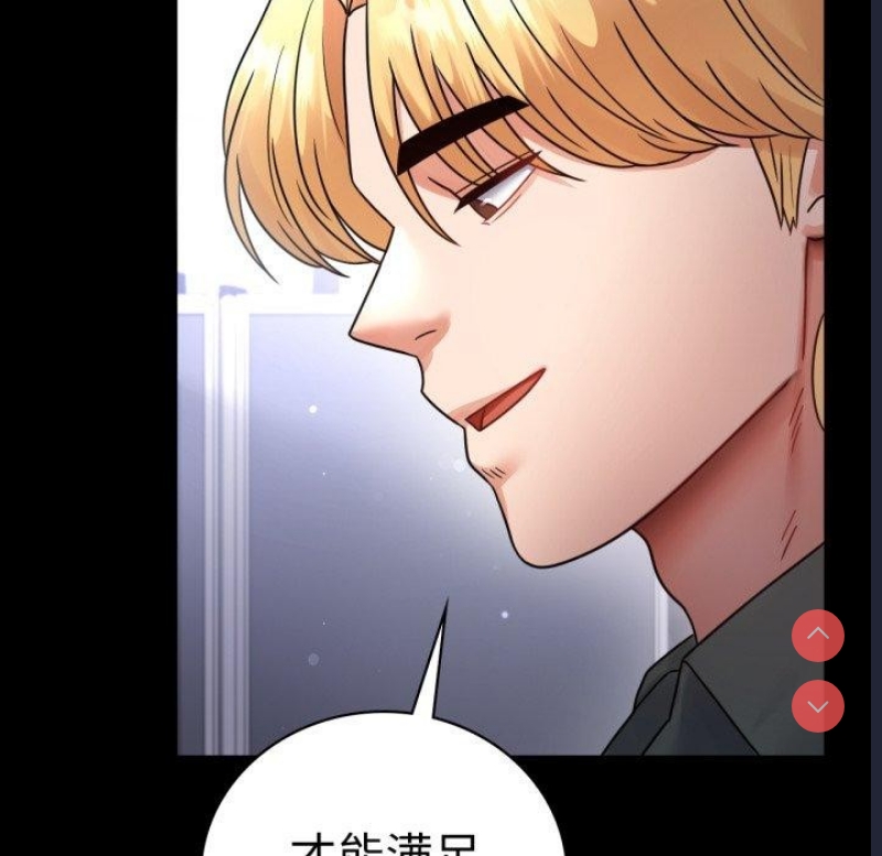 背叛的开始 第71话 第64页