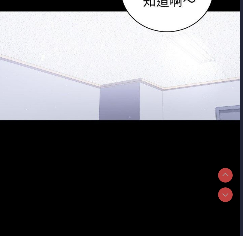 背叛的开始 第71话 第68页