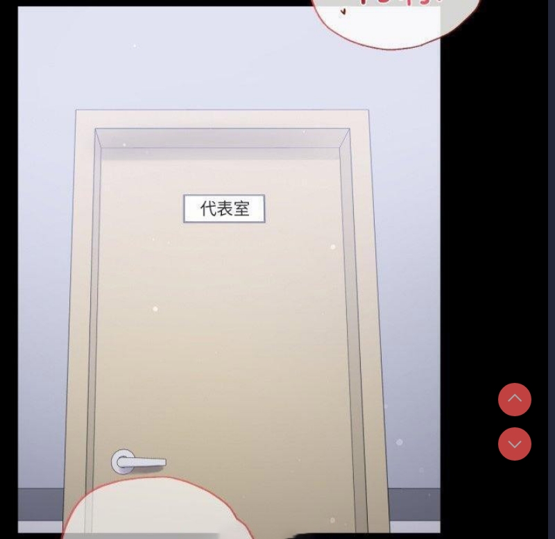 背叛的开始 第71话 第70页