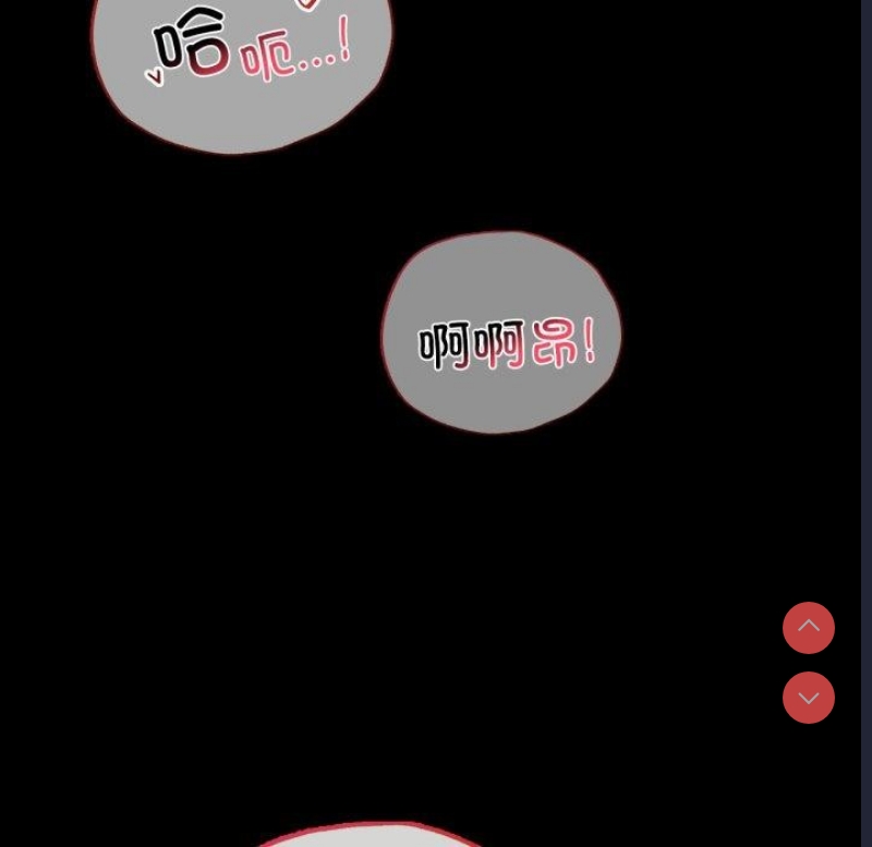 背叛的开始 第71话 第71页