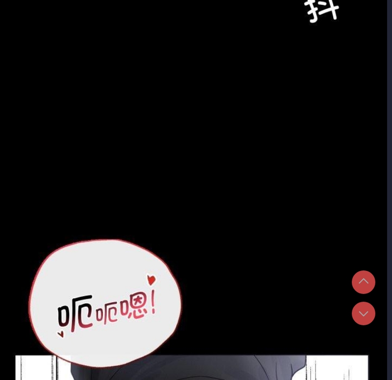 背叛的开始 第71话 第73页