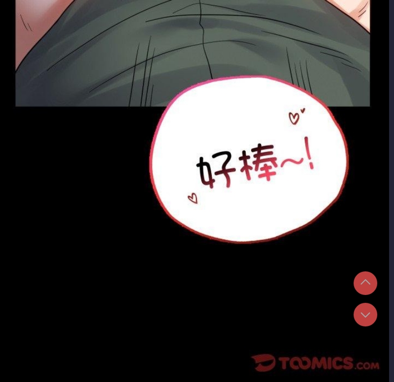 背叛的开始 第71话 第75页