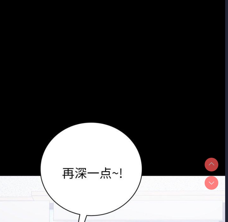 背叛的开始 第71话 第76页