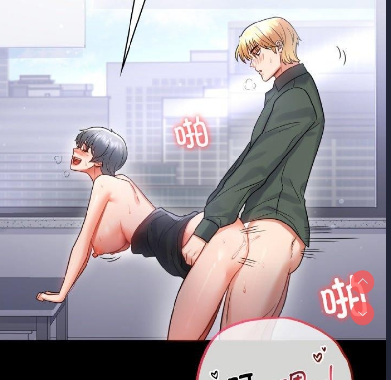 背叛的开始 第71话 第77页