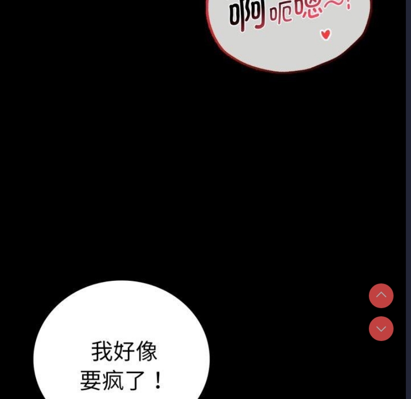 背叛的开始 第71话 第78页