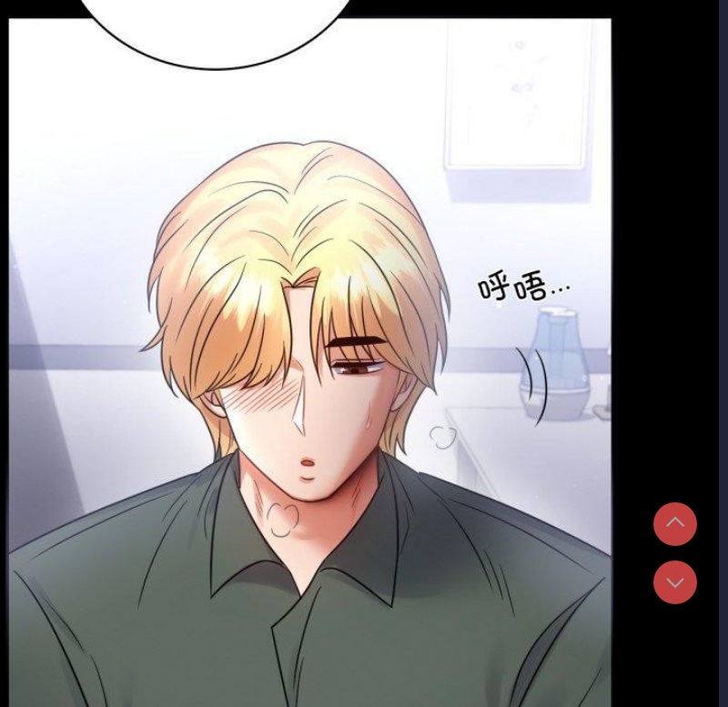 背叛的开始 第71话 第79页