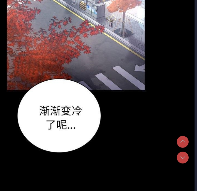 背叛的开始 第71话 第85页