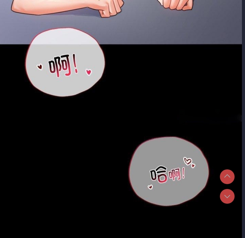 背叛的开始 第71话 第98页