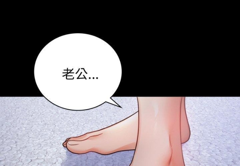 背叛的开始 第72话 第1页