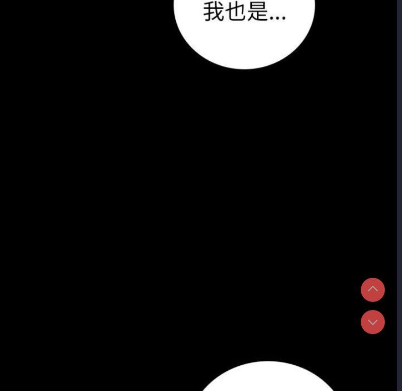 背叛的开始 第72话 第101页