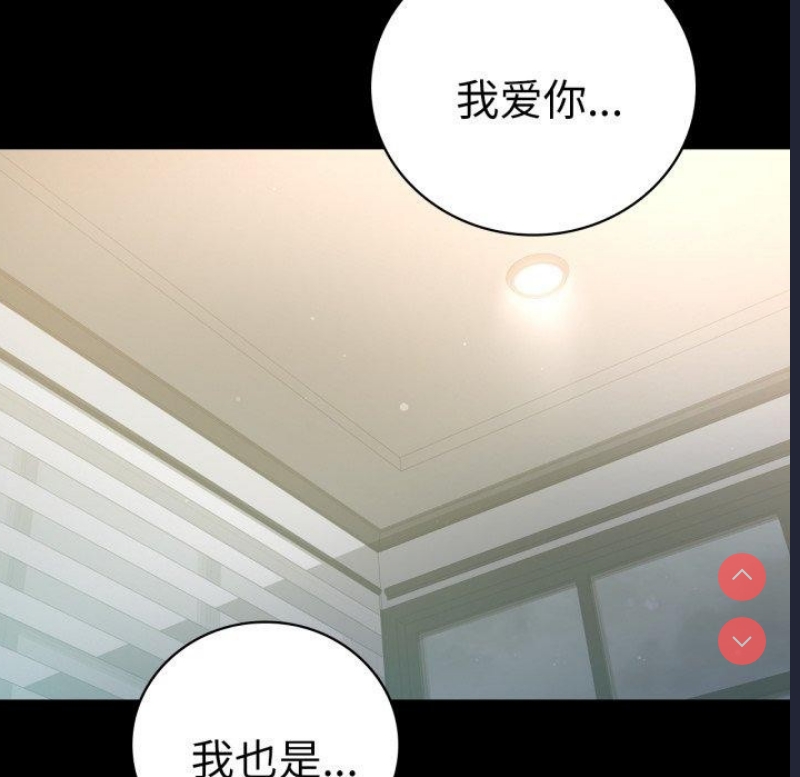 背叛的开始 第72话 第102页