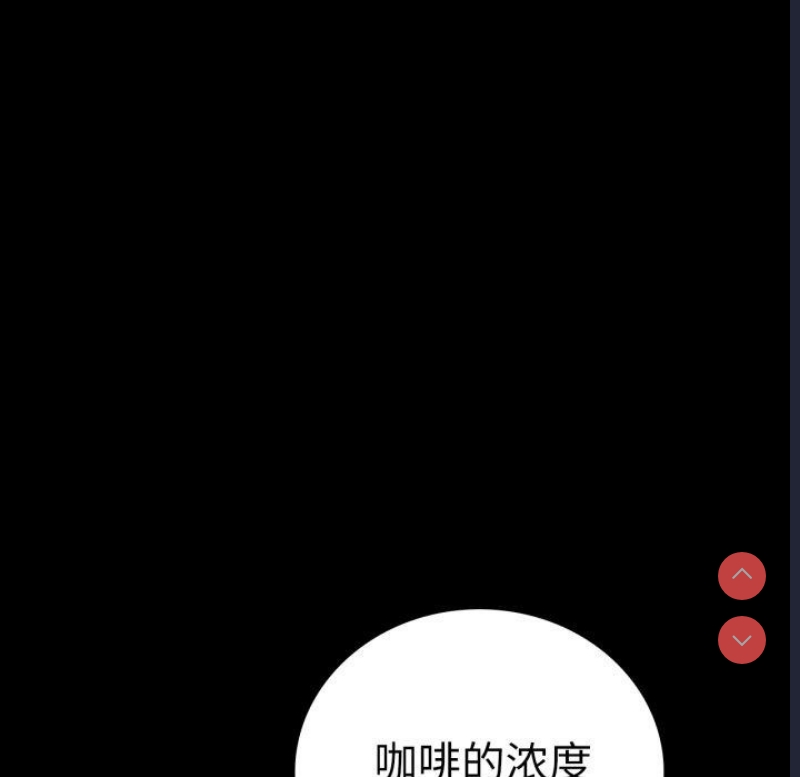 背叛的开始 第72话 第105页