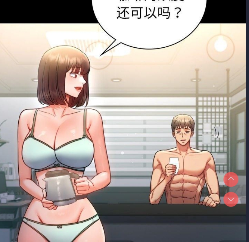 背叛的开始 第72话 第106页
