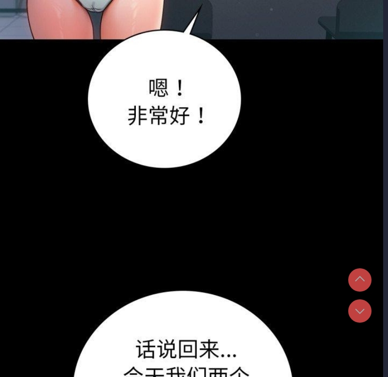 背叛的开始 第72话 第107页