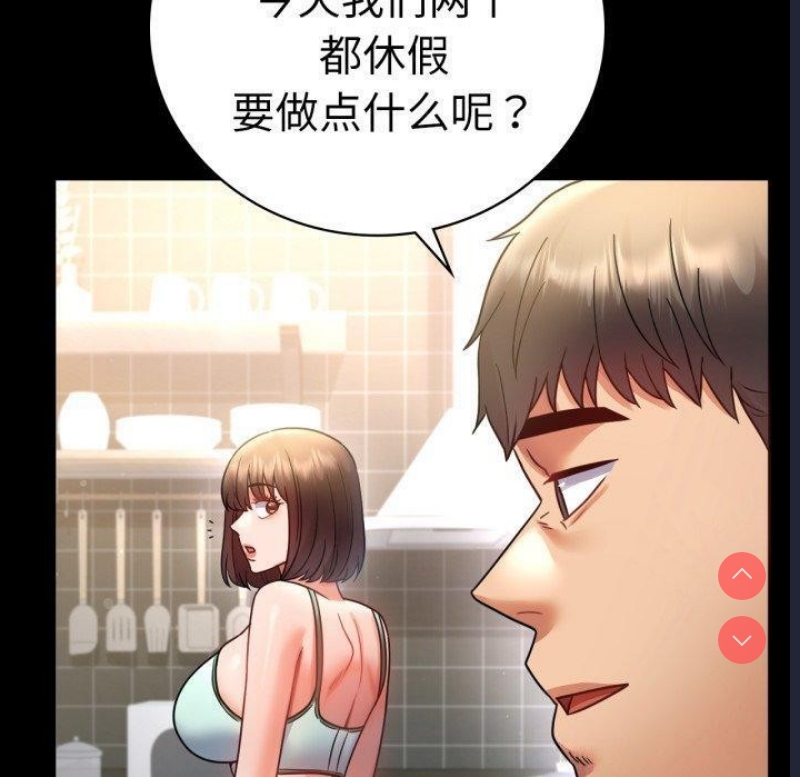 背叛的开始 第72话 第108页