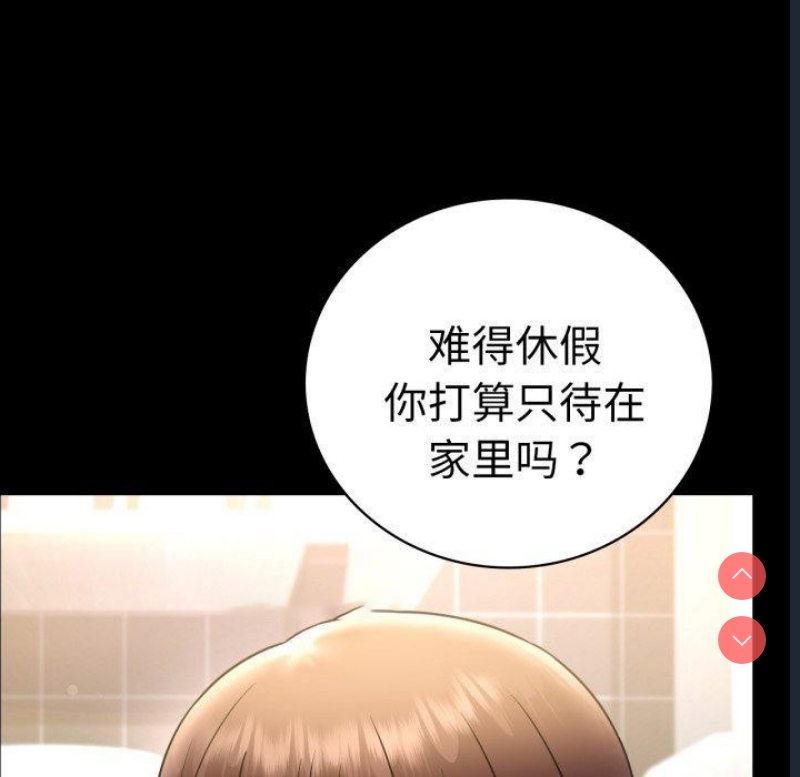 背叛的开始 第72话 第110页