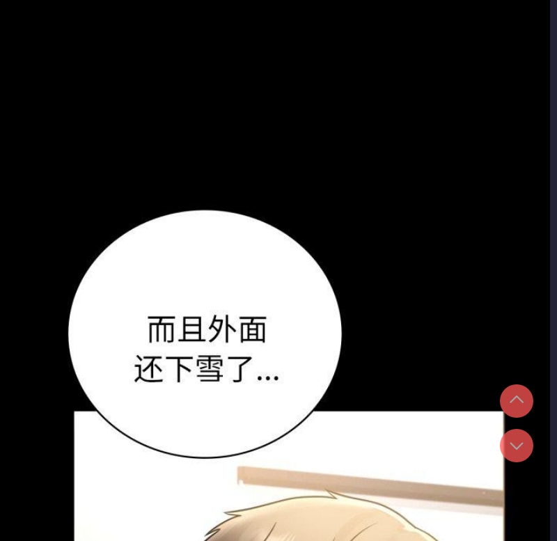 背叛的开始 第72话 第113页