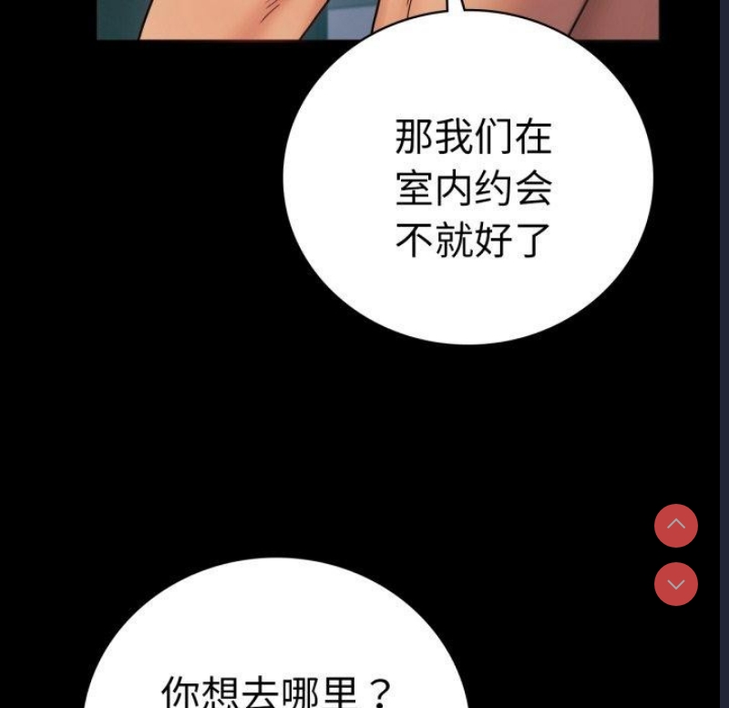 背叛的开始 第72话 第115页