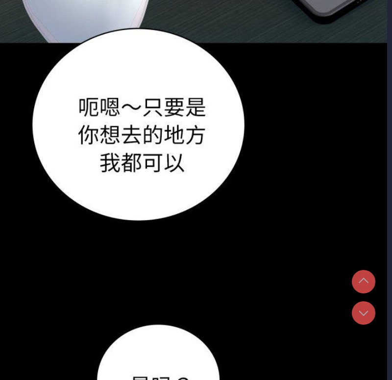 背叛的开始 第72话 第117页